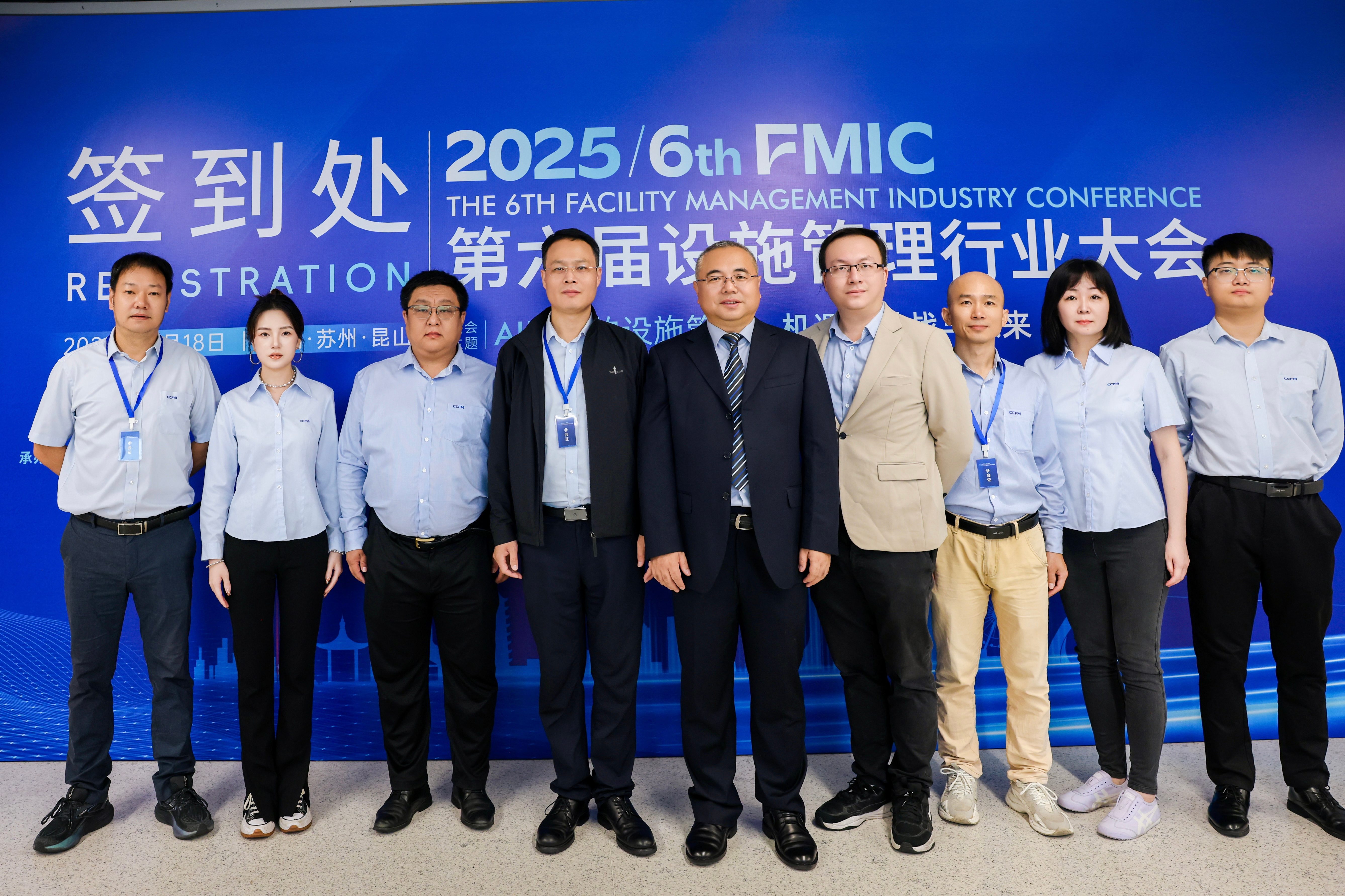 中电凯尔参加第六届设施管理行业大会报道