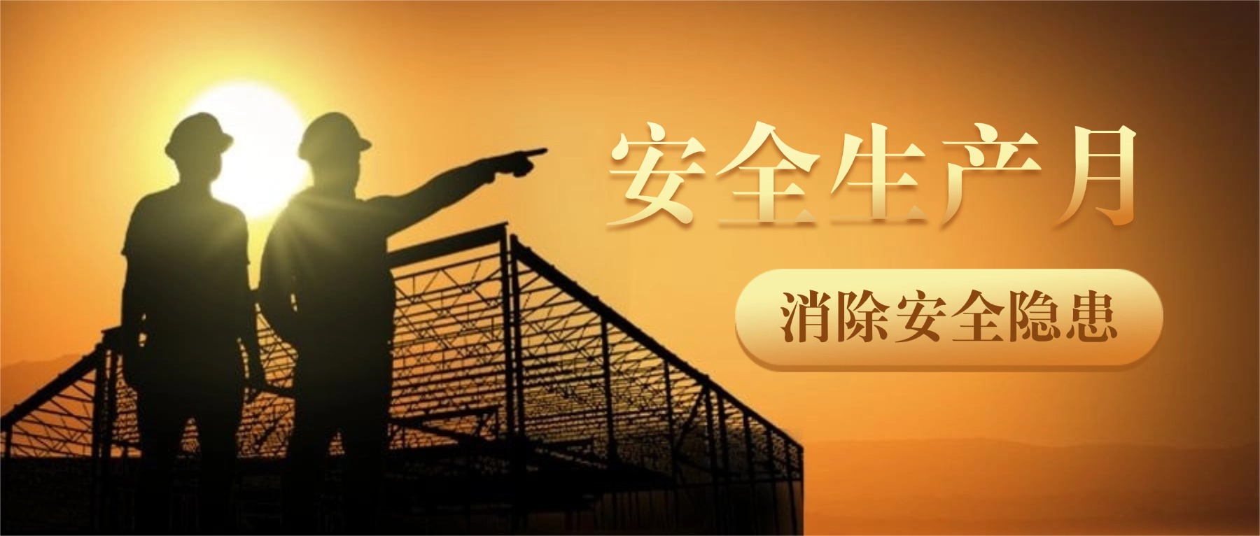公司动态 | 中电凯尔公司领导一行赴天津滨海项目开展安全生产专项视察
